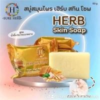ราคา สบู่ขิง3ก้อนทำความสะอาด (22289380062)