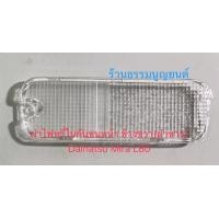 ราคา ฝาไฟหรี่ในกันชนหน้า Daihatsu Mira L80 (20669280658)