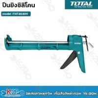 ราคา Total ปืนยิงกาวซิลิโคน ทรงครึ่งวงกลม ขนาด 9 นิ้ว รุ่น THT20209 Caulking Gun (16944062771)