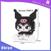 ราคา บล็อคตัวต่อเลโก้ คุโรมิน่ารัก lego sanrio kuromi Melody ของเล่นเสริมการเรียนรู้ สําหรับเด็ก (21385557087)