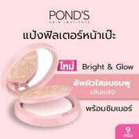 ราคา แท้ ส่งฟรี Ponds Compact Powder พอนด์ส แป้งอัดแข็ง 4 5g (22229746610)