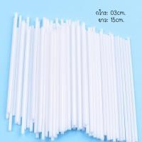 ราคา ไม้ป๊อป Plug in Lollipop แท่งพลาสติก แท่งกระดาษ อมยิ้ม 50 ชิ้น แท่งพลาสติก ตกแต่งเค้ก (21575700986)