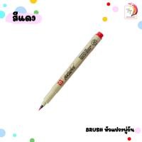 ราคา ปากกาพิกม่า ซากุระ ปากกาหัวเข็ม รุ่น XSDK SAKURA PIGMA Pen ปากกาหัวเข็ม 1 ด้าม (21193044146)