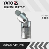 ราคา ข้ออ่อนบล็อก ข้อต่อบล็อก YATO 1 2 (21080498329)