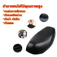 ราคา ผ้าคลุมเบาะรถมอเตอร์ไซค์ ผ้าหุ้มเบาะมอเตอร์ไซต์สำหรับรถรุ่นส่วนใหญ่ ผ้าเบาะรถมอไซ คลุมเบาะมอไซค์ ผ้าคลุมเบาะรองนั่ง (22285886235)