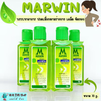 ราคา น้ำมัน สีเขียว สมุนไพร ขนาด 70 g สูตรเย็น กลิ่นหอม สดชื่น ไม่เหนียวเหนอะหนะ (21973646044)