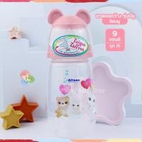 ราคา Attoon ขวดนม คอแคบคอกว้าง พร้อมจุก Antichoke ไม่ดูดไม่ไหล ขนาด4ออนซ์ 5 ออนซ์ 8 ออนซ์ และ 9 ออนซ์ (21986472566)