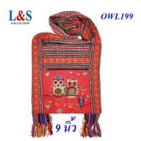 ราคา กระเป๋าย่ามพื้นเมืองภาคเหนือผ้าฝ้ายนากาลายนกฮูก (22229392477)