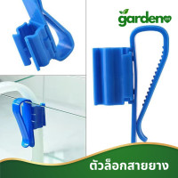 ราคา ตัวหนีบสายยาง ตัวล็อคสายยาง กับถังน้ำและขอบตู้ เหมาะสำหรับตู้ปลาแบบไม่มีคาน ยึดสายยางขนาด 1 5 2 ซม ได้ (21450315160)