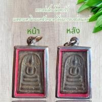ราคา พระนางพญาสองหน้า เนื้อโลหะเก่าโบราณ ครบทุกด้านทั้งแคล้วคลาด เมตตาคงกระพันมหาอุด (22002183848)