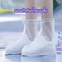 ราคา รองเท้ากันน้ำ รองเท้ากันฝน รองเท้ากันน้ำ ผ้าคลุมรองเท้ากันน้ำ PVC พื้นยางกันลื่น (22185015820)