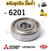 ราคา ตลับลูกปืน ลูกปืน bearing เบอร์ 6201 6202 6002 มิตซูบิชิ ฮิตาชิ ไอทีซี อะไหล่ปั๊มน้ำ อุปกรณ์ปั๊มน้ำ (22084851898)