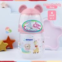 ราคา Attoon ขวดนม คอแคบคอกว้าง พร้อมจุก Antichoke ไม่ดูดไม่ไหล ขนาด4ออนซ์ 5 ออนซ์ 8 ออนซ์ และ 9 ออนซ์ (21986472563)