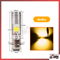 ราคา หลอดไฟหน้า LED หลอดไฟหน้ามอไซ ไฟหน้ามอเตอร์ไซค์ มี2สีให้เลือก แสงสีขาว แสงสีเหลือง สำหรับรถมอเตอร์ไซค์ (21610075712)