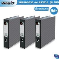 ราคา Elephant แฟ้มสันกว้าง 2 ห่วง ขนาด A4 สัน 3 นิ้ว ปกดำ ตราช้าง รุ่น 100A4 1 เล่ม (21021059521)