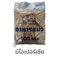 ราคา มีโอ ลูกแมวเปอร์เซีย อาหารแมว แบ่งบรรจุ500กรัมx1ถุง (22007407894)