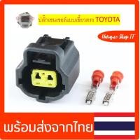 ราคา 1ชิ้น ปลั๊กเซ็นเซอร์อุณหภูมิน้ำ Toyota เขี้ยวตรง ปลั๊กเซ็นเซอร์ความร้อน Toyota ปลั๊กเซ็นเซอร์อุณหภูมิ ปลั๊กเซ็นเซอร์อุณหภูมิน้ำ Toyota (19889318454)