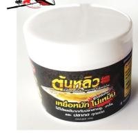 ราคา เหยื่อหมักตกปลากด ต้นหลิว สูตรต้นตำหรับ by ลุงดำ เจ้าพระยา (7110088205)
