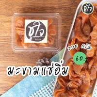 ราคา มะขามแช่อิ่มอบแห้ง ไร้เมล็ด มะขาม มะขามแช่อิ่ม (18312833691)