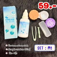 ราคา Set น้ำยาคอนแทคเลนส์ และ ตลับดูแลคอนแทคเลนส์ อุปกรณ์ คอนแทคเลนส์ (21456669223)