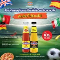 ราคา ศรีราชาพานิช ซอสพริกศรีราชา ชุดเชียร์ไปด้วยกัน 59 บาท ปกติ88บาท (22176897490)
