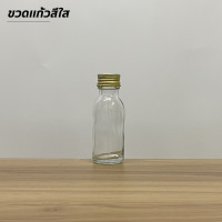 ราคา แพ็ค10ขวด ขวดแก้วสีชาและสีใสขนาด 15cc 30cc 60cc พร้อมฝาและจุก ขวด5แบบ (14013618360)