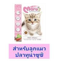 ราคา อาหารแมวมา รุ 900 G ลูกแมว หมดอายุ ปี 2024 (18723919328)