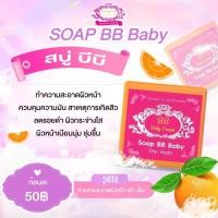 ราคา สบู่ บีบีเบบี้ครีม (22282899384)