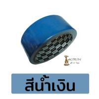 ราคา เทปผ้า แลคซีน ขนาด 11 52 นิ้ว x 8 หลา ยี่ห้อ Kirin 1 ม้วน แลคซีนเข้าเล่มรายงาน แลคซีนสี เทปผ้า (4586226708)