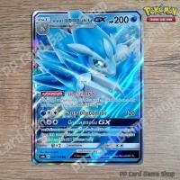 ราคา อโลลา แซนด์แพน GX AS6b C 026 194 RR น้ำ ชุดศึกตำนาน การ์ดโปเกมอน Pokemon Trading Card Game ภาษาไทย (20050106555)