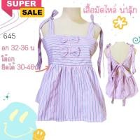 ราคา เสื้อเกาะอก สายเดี่ยวน่ารัก เสื้อใส่ได้สองด้าน เสื้อผูกไหล่น่ารัก มือ1 (22133989806)