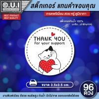ราคา สติ๊กเกอร์ thank you สติ๊กเกอร์แทนคำขอบคุณ สติ๊กเกอร์ขอบคุณ ป้ายคำขอบคุณ ป้ายขอบคุณ ป้าย thank you ป้ายโฮมเมด ป้ายแฮนเมด (11465338620)