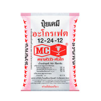 ราคา ปุ๋ย 12 24 12 ตราหัววัวคันไถ ปุ๋ยเร่งดอก บำรุงราก แบ่งขาย (21258418661)