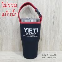 ราคา ถุงใส่แก้วเยติ ขนาด30oz ถุงใส่แก้วน้ำเยติ ข้างล่างมีรูทุกใบค่ะเพื่อละบายอากาศแก้วน้ำค่ะ ผ้ายืดได้ ใส่ได้ทั้งแก้ว20OZ 30OZ 18oz 36oz 64oz (403366850)