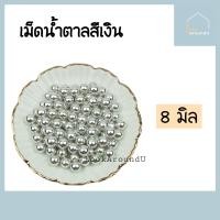 ราคา เม็ดน้ำตาล แต่งหน้าขนม 2 4 6 8 10 มิล 25g 100g แต่งหน้าเค้ก ท็อปปิ้งเค้ก เม็ดสีตกแต่งขนม Sugar Sprinkle Topping (11253878279)