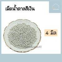 ราคา เม็ดน้ำตาล แต่งหน้าขนม 2 4 6 8 10 มิล 25g 100g แต่งหน้าเค้ก ท็อปปิ้งเค้ก เม็ดสีตกแต่งขนม Sugar Sprinkle Topping (11253878273)