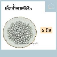 ราคา เม็ดน้ำตาล แต่งหน้าขนม 2 4 6 8 10 มิล 25g 100g แต่งหน้าเค้ก ท็อปปิ้งเค้ก เม็ดสีตกแต่งขนม Sugar Sprinkle Topping (11253878276)