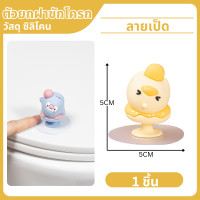 ราคา ที่จับชักโครก ลายการ์ตูน ที่ติดฝาชักโครก ห้องน้ำ สะดวกต่อการเปิดและปิดฝาชักโครก มือไม่เปื้อน โถสุขภัณฑ์ (22199645871)
