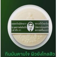 ราคา แพ๊ค 12 ก้อน คุ้มมาก สบู่สมุนไพรกลั่นรอล่าห์ สบู่ลุงแว่น สบู่หมอแว่น สบู่เซรั่มกุหลาบ (22218714348)