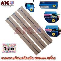 ราคา ลวดอะไหล่เครื่องซีล สำหรับเครื่องซีลถุงพลาสติก 8 นิ้ว 12 นิ้ว ลวดความร้อนเครื่องซีล ลวดซีลถุง เส้นลวดซีลถุง (22011326445)