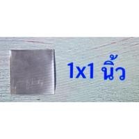 ราคา แผ่นเงินแท้ 100 สำหรับทำตะกรุด ขนาด 1x1นิ้ว 1 5x1 5 นิ้ว 2x2 นิ้ว (22163985083)