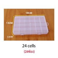 ราคา กล่องเก็บของ กล่องเก็บของอเนกประสงค์ กล่องเก็บเครื่องประดับ กล่องใส่เหยื่อ กล่องเก็บยา กล่องพลาสติก (22201523334)