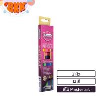 ราคา Master Art มาสเตอร์อาร์ต สีไม้ ดินสอสีไม้ 12 24 36 48 60 สี แบบ1หัว และแบบ 2 หัว จำหน่าย 1 กล่อง (21836088063)