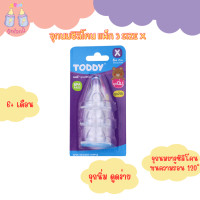 ราคา TODDY จุกนมซิลิโคน แพ็ก 3 Size S M L X (22073754553)