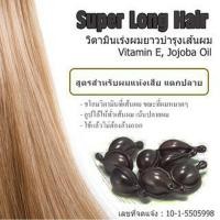 ราคา วิตามินเร่งผมยาวบำรุงผม แพค5เม็ด เร่งผมยาว บำรุงผมเสีย ชี้ฟู ผมทำสี เม็ดบำรุงผม Legano (16473050326)
