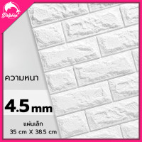 ราคา สติ๊กเกอร์สามมิติ วอลเปเปอร์ติดผนัง วอลเปเปอร์ตกแต่งห้อง ห้องนั่งเล่น ห้องครัว ลายหิน อิฐ หลายสี สีพาสเทลน่ารักโดนใจ มีกาวด้านหลังลอกออกง่าย ทนทาน (21644437792)