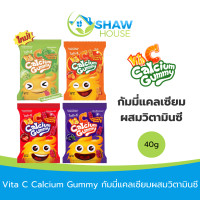 ราคา Vita C Calcium Gummy 40g ไวต้า ซี แคลเซียม กัมมี่ เยลลี่แคลเซียมผสม วิตามินซี สำหรับเด็ก และทุกวัย (21252696900)