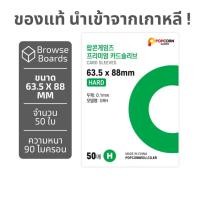 ราคา พร้อมส่งในไทย ซองใสแก้ว ซองพลาสติกใส ขนาด56 8763 5 88mm หนา 90ไมครอน สำหรับใส่การ์ด รูป บัตร Sleeve สำหรับใส่การ์ด (21892593921)