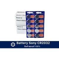 ราคา SONY CR2032 Lithium 3V ถ่าน ถ่านกระดุม เครื่องชั่งน้ำหนักดิจิตอล เครื่องคิดเลข รีโมทรถยนต์ (20985019724)