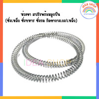 ราคา ห่วงขา สปริงพร้อมลูกปืน ซิ่งเหล็ก ซิ่งทหาร ซิ่งรด รัดขากางเกง (20960454440)